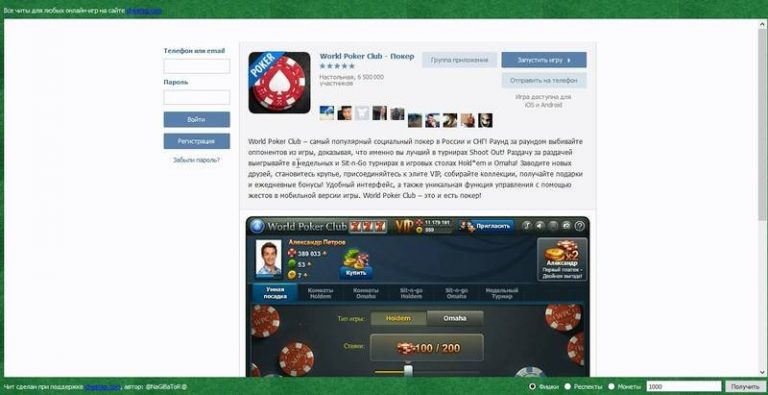 World poker club покер как сделать много фишек