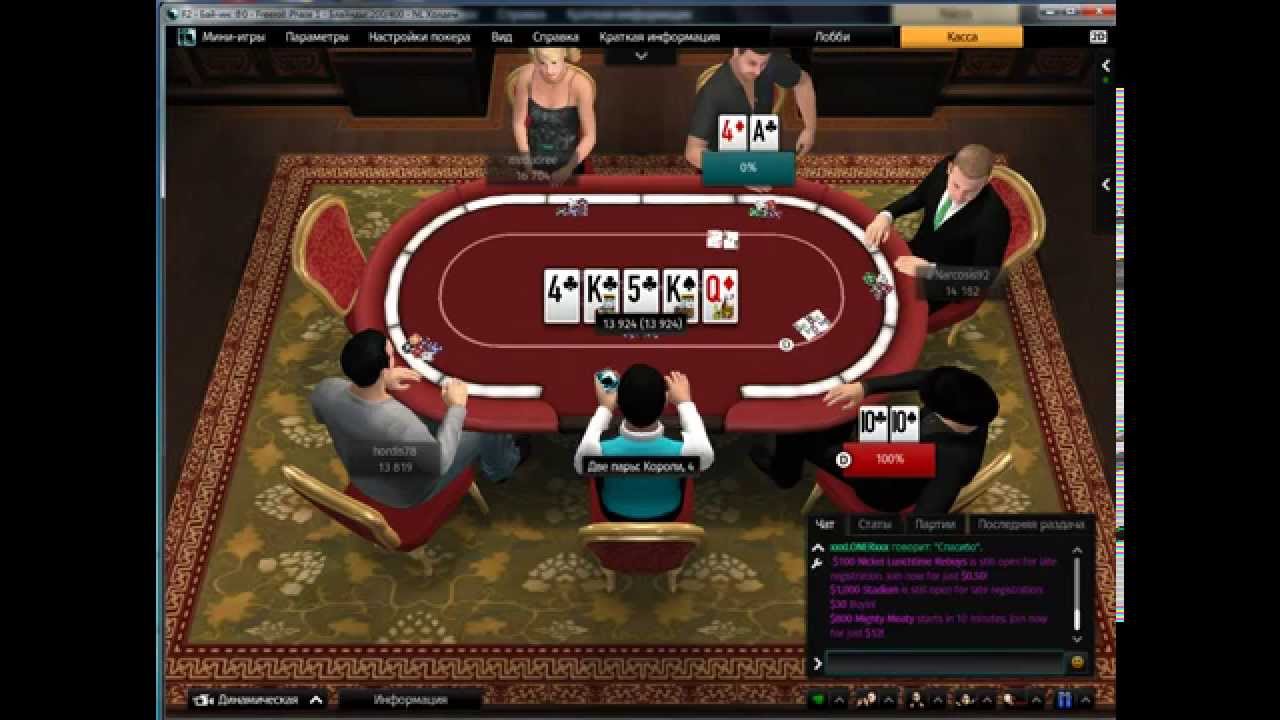 Скачать онлайн покер на компьютер бесплатно
