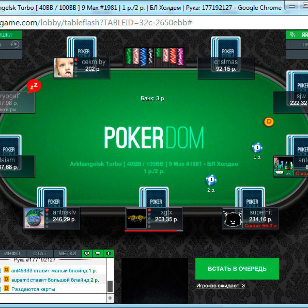 Pokerdom сайт pokerdom new