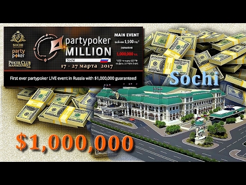 Partypoker Million Sochi, турнир в Сочи с призовым фондом 1 млн долларов