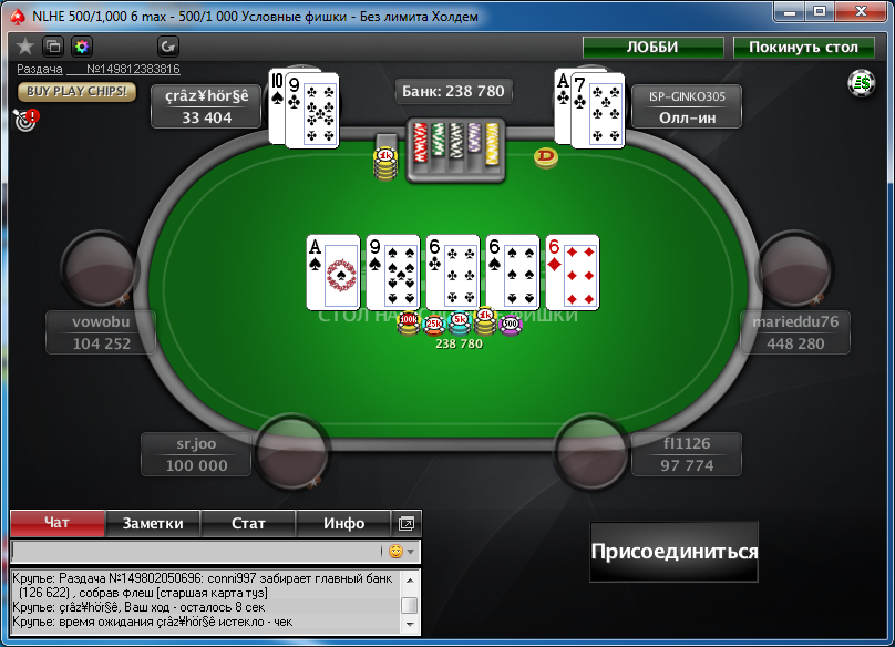 Покер онлайн с начальным депозитом создать карты и играть