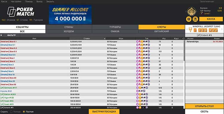 Обзор сайта ПокерМатч