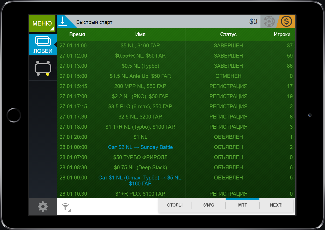 мобайл клуб