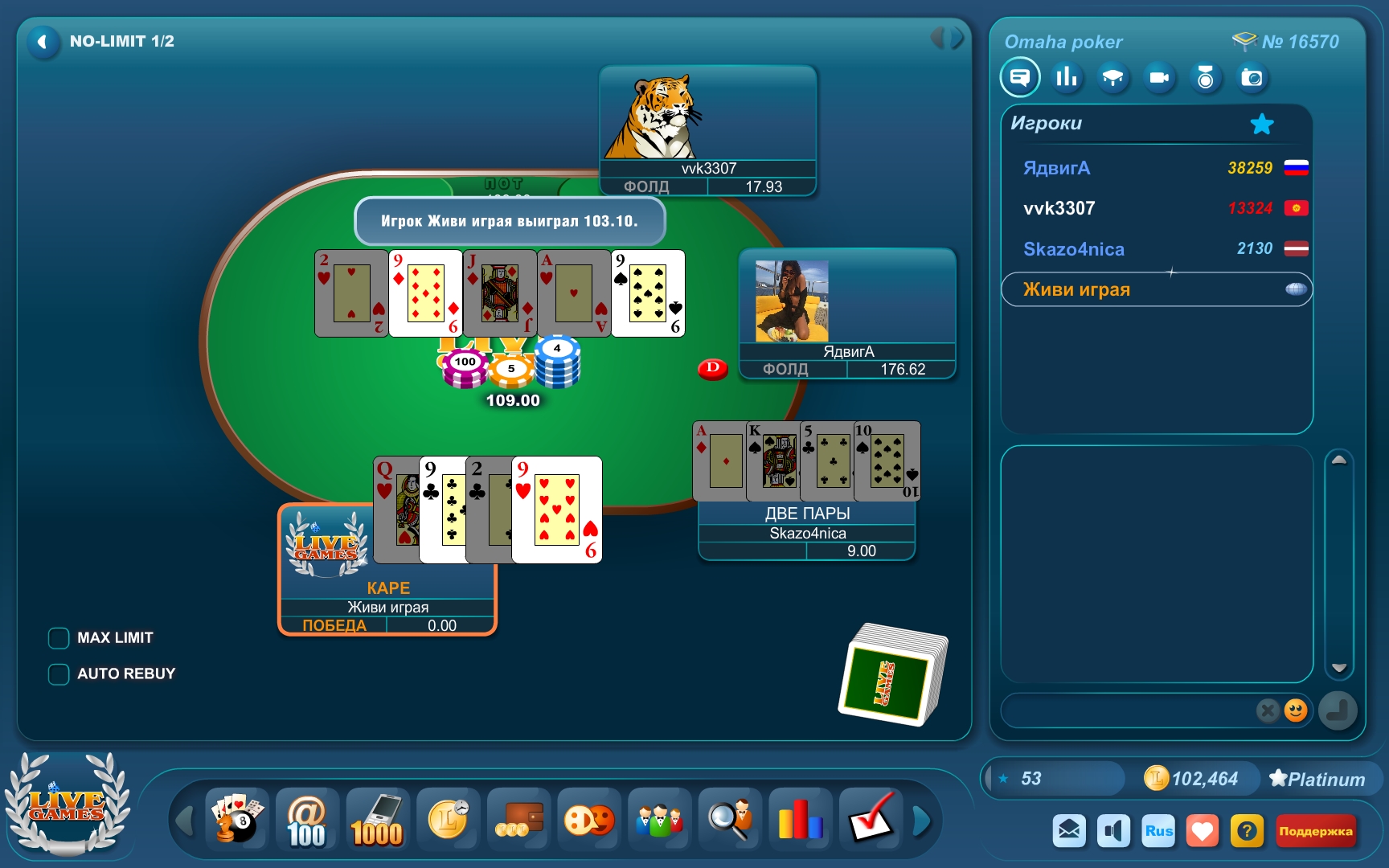 покер омаха i играть онлайн бесплатно