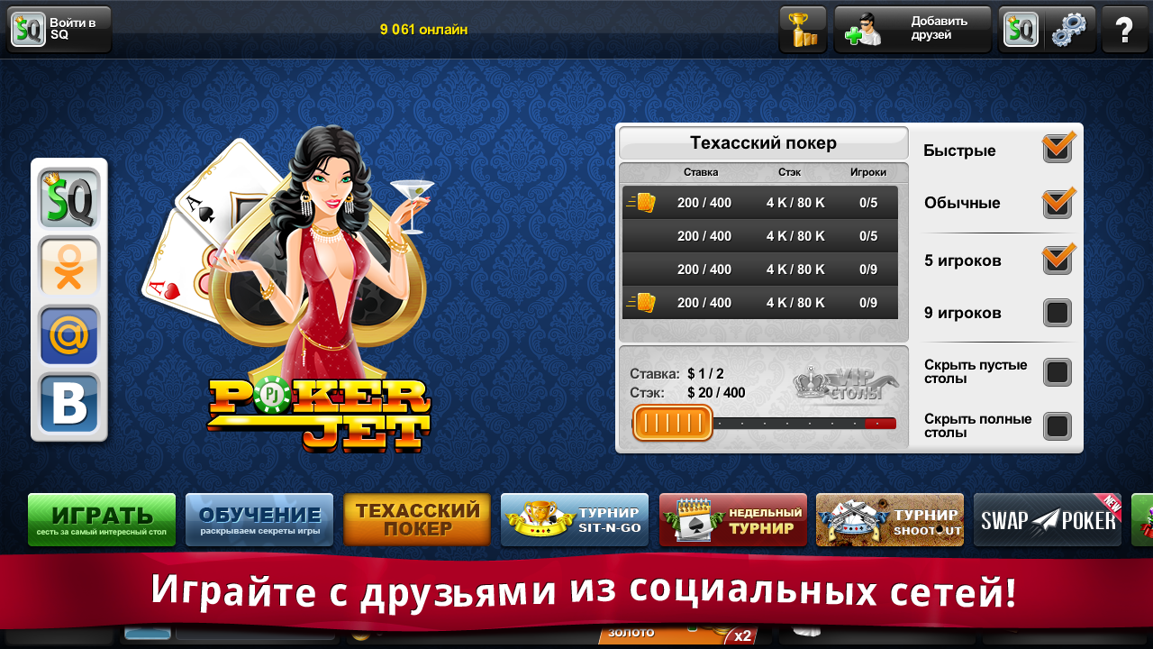 Не запускается poker jet в приложении ок игры