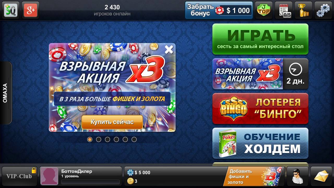 Скачать Покер Джет на Андроид, Jet Poker бесплатно