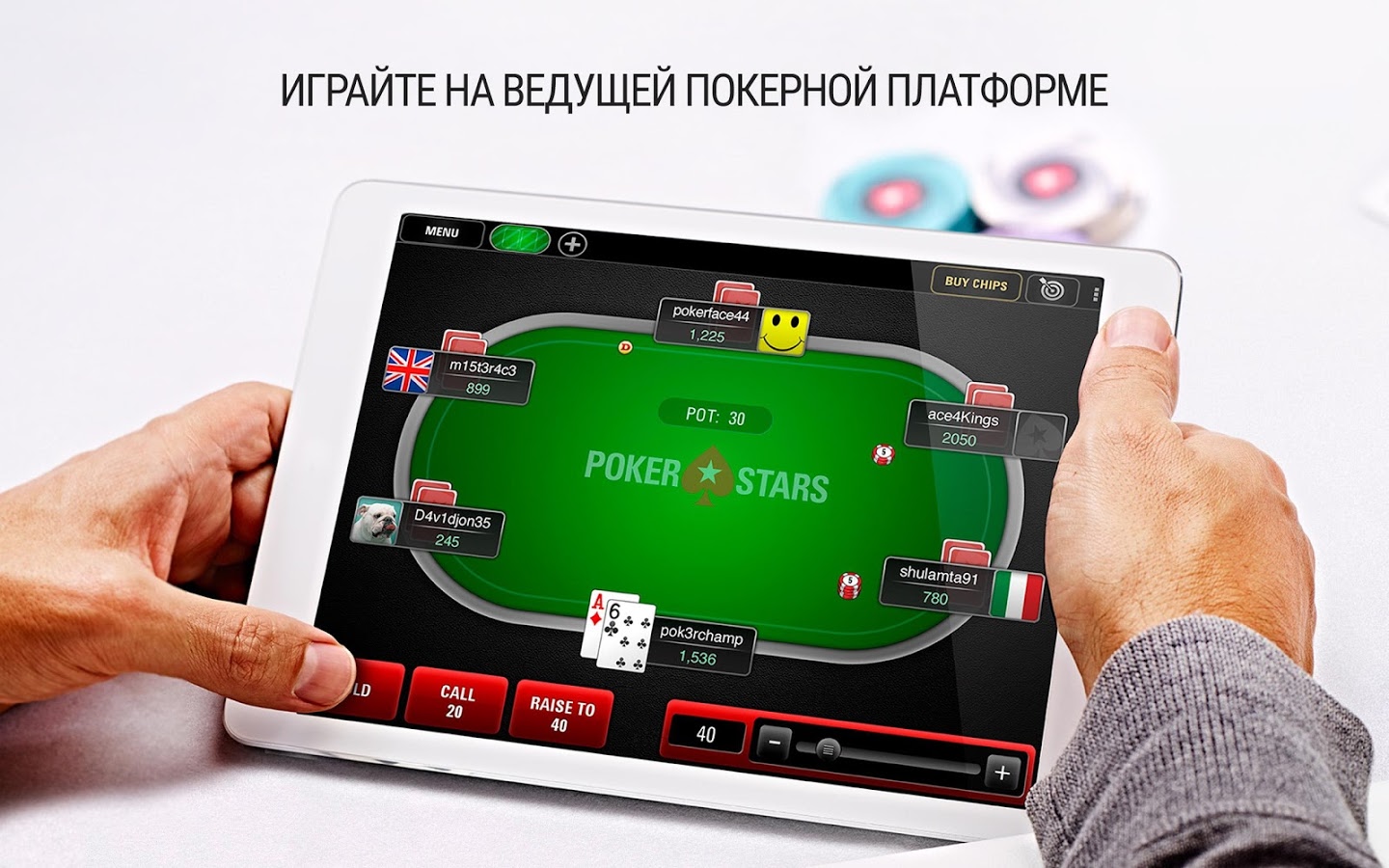 онлайн покер приложение для мобильных