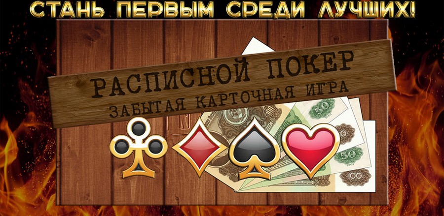скачать игру покер на андроид