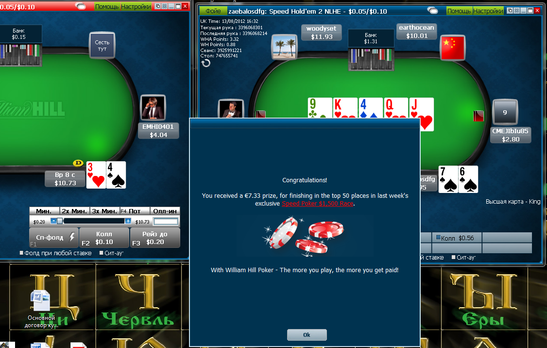 Покер дом 3zvy9. Покерный софт. Покерные программы. Покер приложение. Покер в офисе.