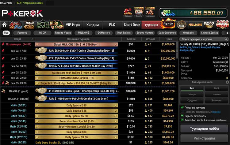 Турнирная сетка