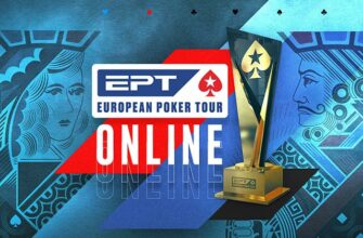 PokerStars объявил о проведении EPT Online с общей гарантией $17.000.000