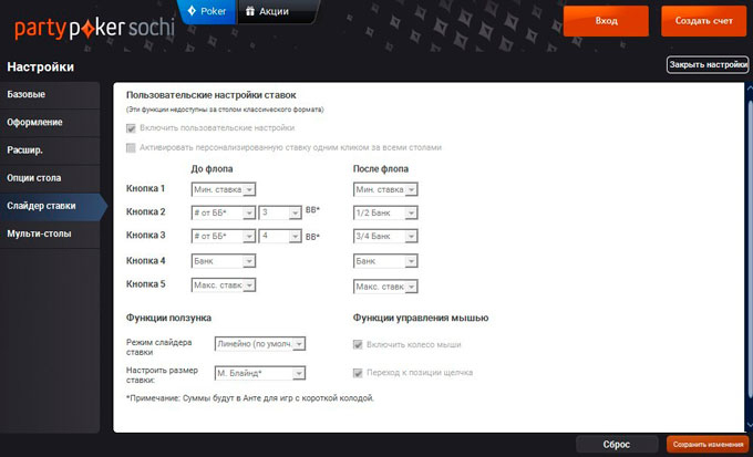 Покерное приложение