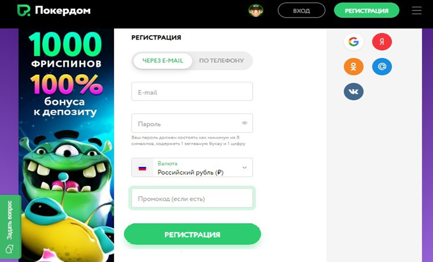 Buat akun di Pokerdom