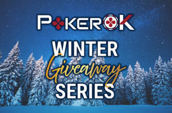 15 декабря на ПокерОК начнется серия Winter Giveaway Series