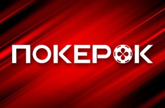 В ПокерОК возвращается эпическая Omaholic Series с рекордной гарантией в $10 млн