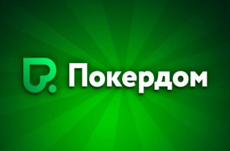 Покердом запустил очередную рейк-гонку, в этот раз по пяти и четырех карточной Омахе