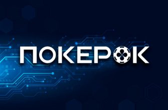 В PokerOK после обновления появилась система аккаунтов GGPass