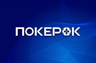 Клиентам PokerOK доступны флайты к турниру GGMillion$ High Rollers