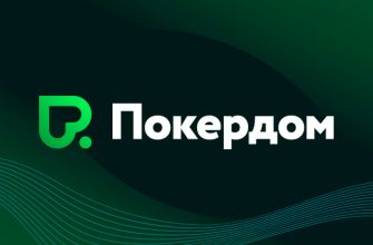 В Покердом проходит розыгрыш билетов на Vladivostok PKO
