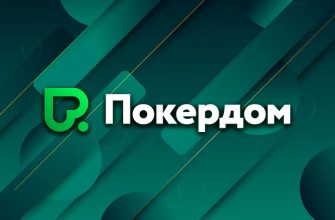 В Покердом запущен розыгрыш билетов на топовые события Amber Poker Championship