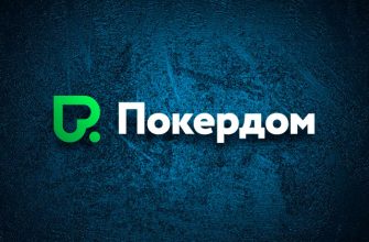 Администрация Покердом запускает отборочную серию на APPS