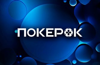 Турнир «Битва ПокерОК» будет впервые проведен офлайн