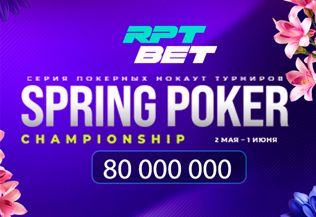 RPT BET