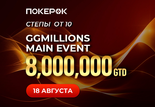 PokerOK