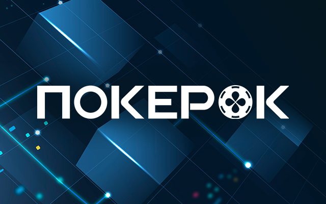 Шестой сезон WSOP Online 2025 с розыгрышем 33 браслетов уже стартовал в PokerOK