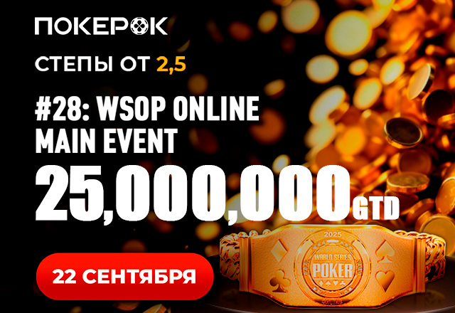 PokerOK