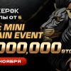 PokerOK анонсировал запуск трофейного турнира на $1,000,000 ― APT Mini Main Event