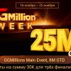 Игрокам PokerOk доступен отбор в финал GGMillion$ Main Event с гарантией $8,000,000