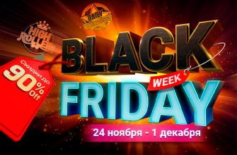 PokerOK проведет «Черную пятницу» со скидками на бай-ины в турниры до 90%