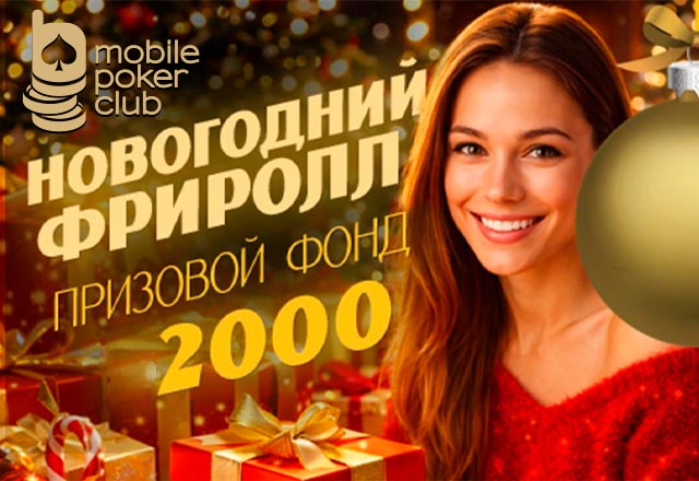 MobilePokerClub