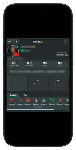 Игровые данные о сопернике