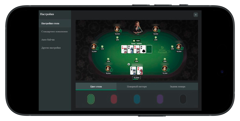 Опции приложения