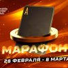 «Марафон кеш-игры»: MobilePokerClub запустит акцию с выплатами до $125