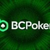 BCPoker представил новый игровой клиент с улучшенным функционалом и более простыми условиями рейкбек-программы