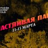 В MobilePokerClub снова доступна акция «Счастливая пара»
