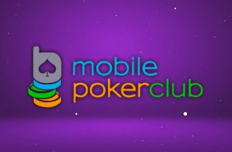 «Гонки за призами»: MobilePokerClub выплачивает награды за прохождение миссий